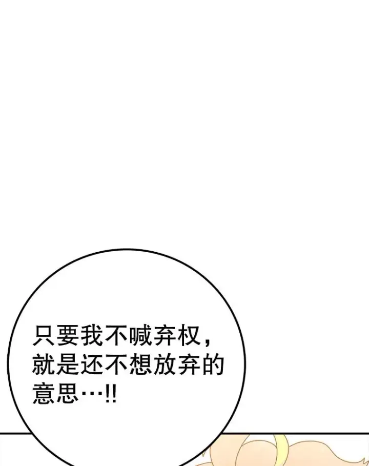 漫画《时间静止的房子》117.拉钩第164张图