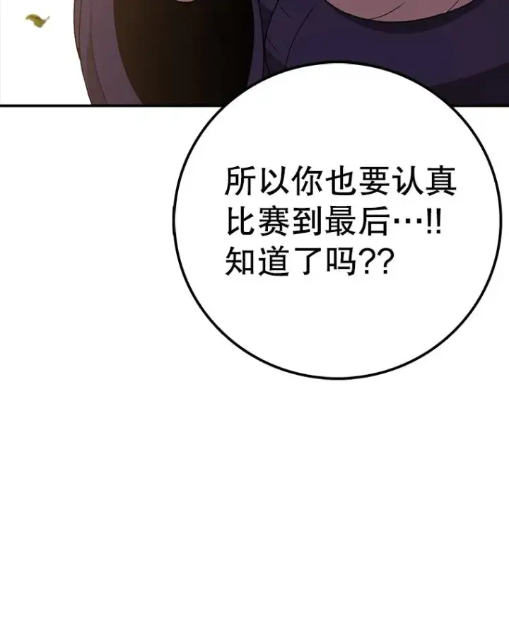 漫画《时间静止的房子》117.拉钩第166张图