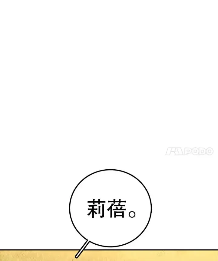 漫画《时间静止的房子》117.拉钩第22张图