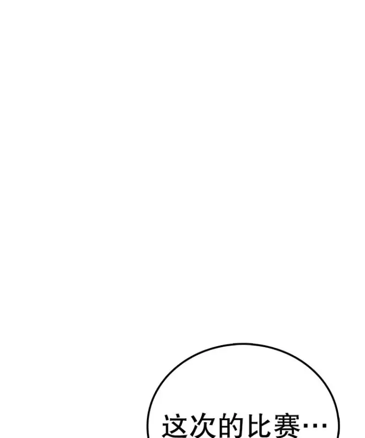 漫画《时间静止的房子》117.拉钩第24张图
