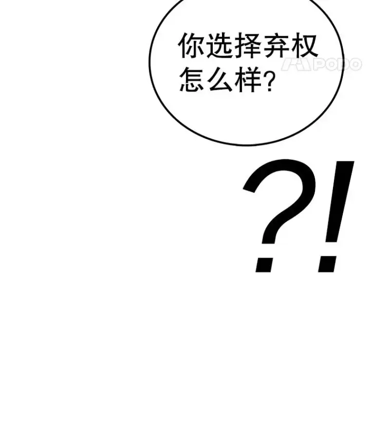 漫画《时间静止的房子》117.拉钩第26张图