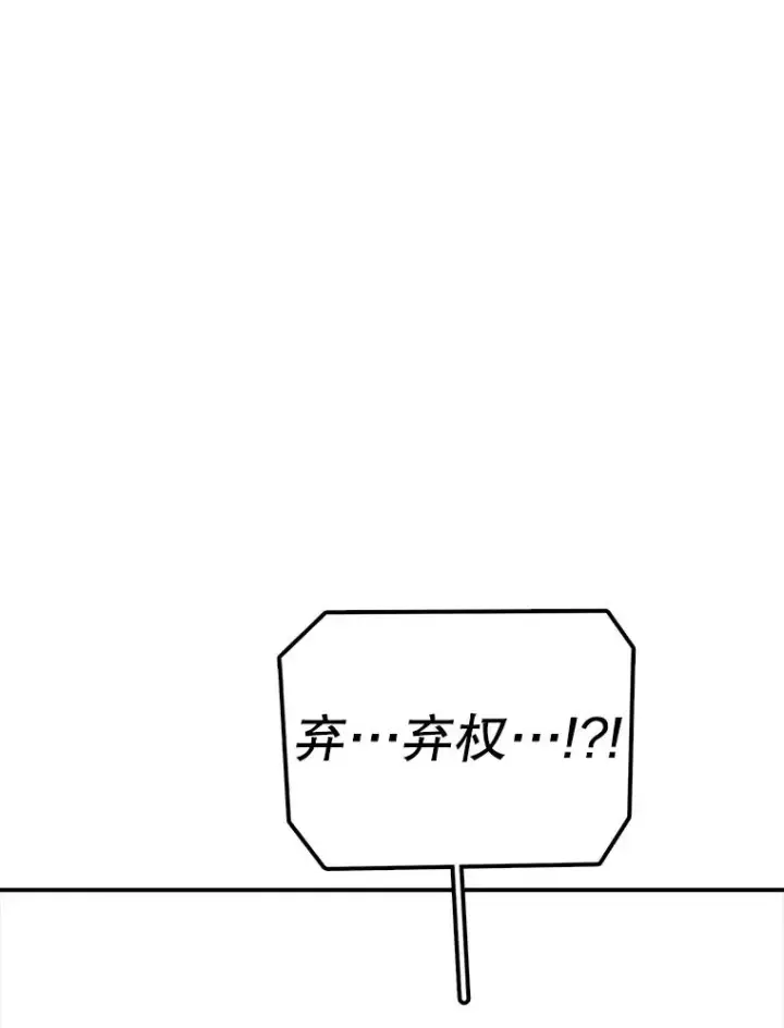 漫画《时间静止的房子》117.拉钩第27张图