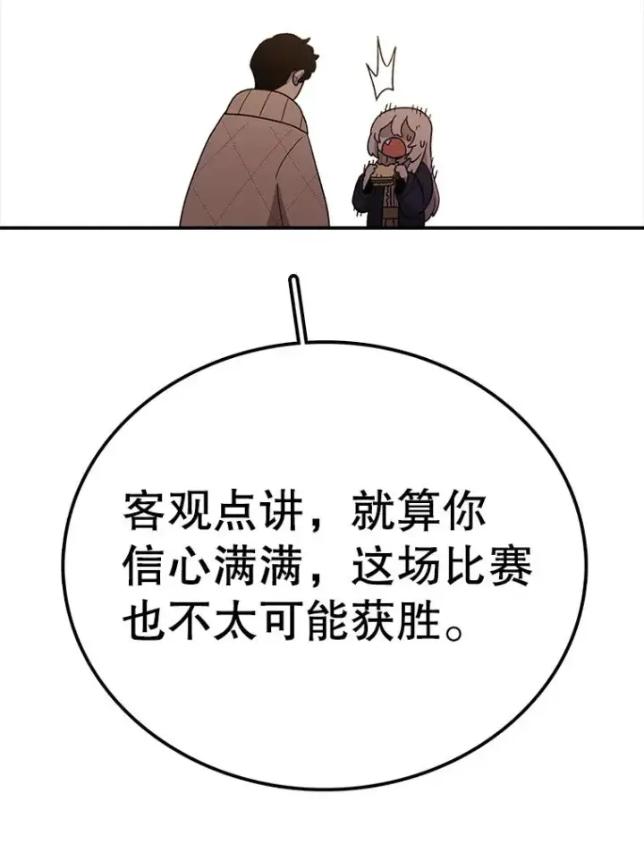 漫画《时间静止的房子》117.拉钩第28张图