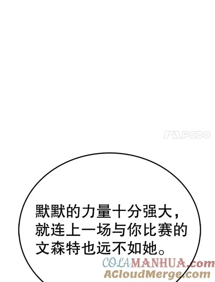 漫画《时间静止的房子》117.拉钩第29张图