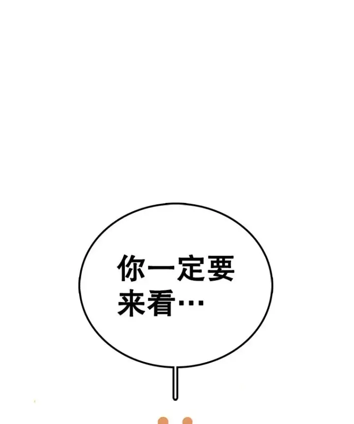 漫画《时间静止的房子》117.拉钩第3张图