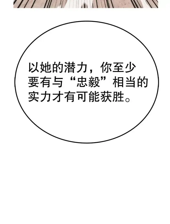 漫画《时间静止的房子》117.拉钩第31张图