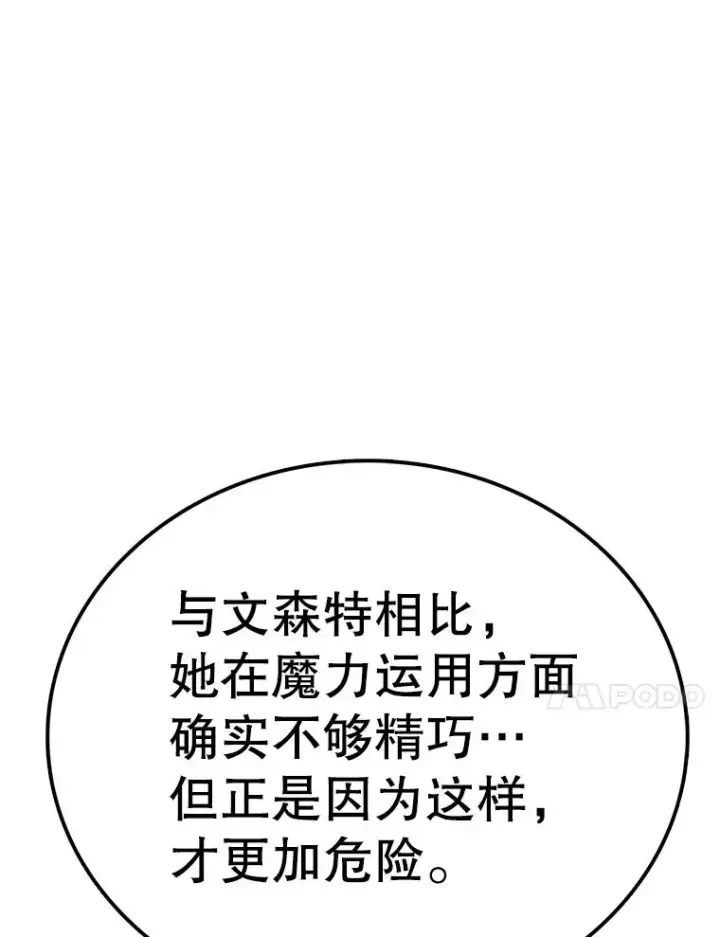 漫画《时间静止的房子》117.拉钩第32张图