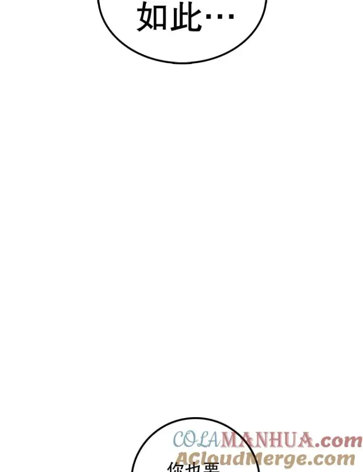 漫画《时间静止的房子》117.拉钩第37张图