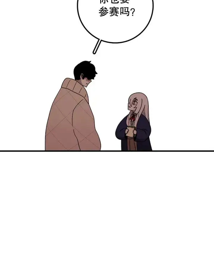 漫画《时间静止的房子》117.拉钩第38张图
