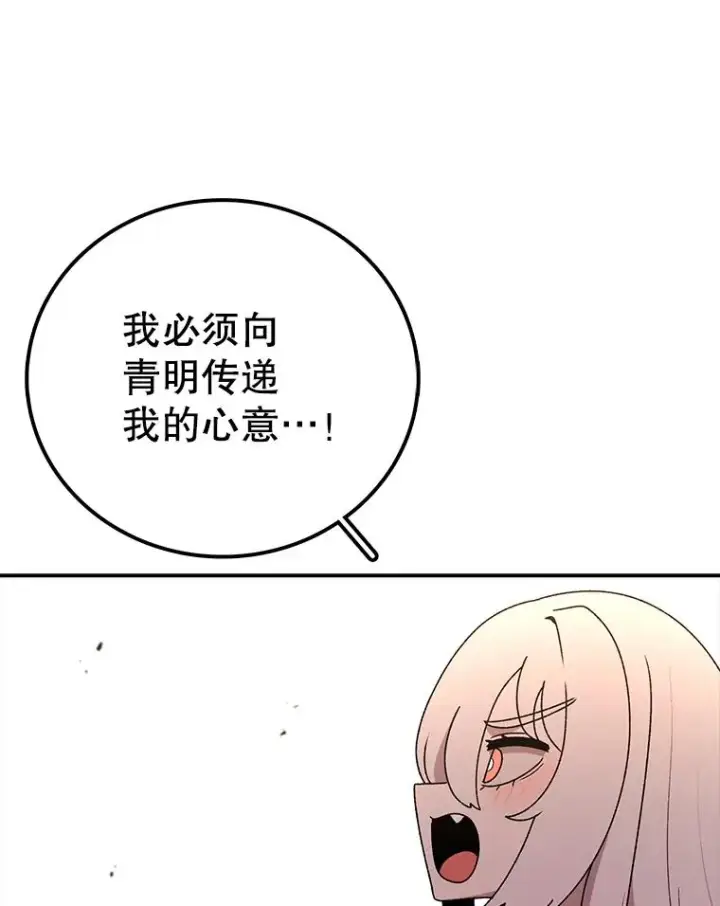 漫画《时间静止的房子》117.拉钩第44张图