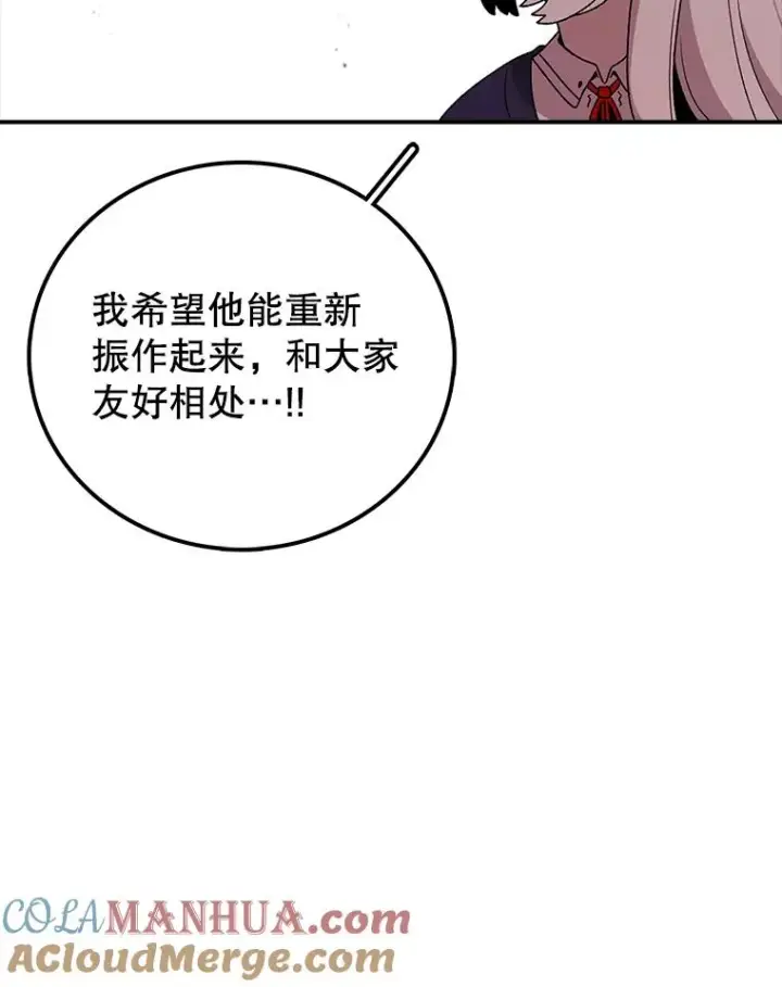 漫画《时间静止的房子》117.拉钩第45张图