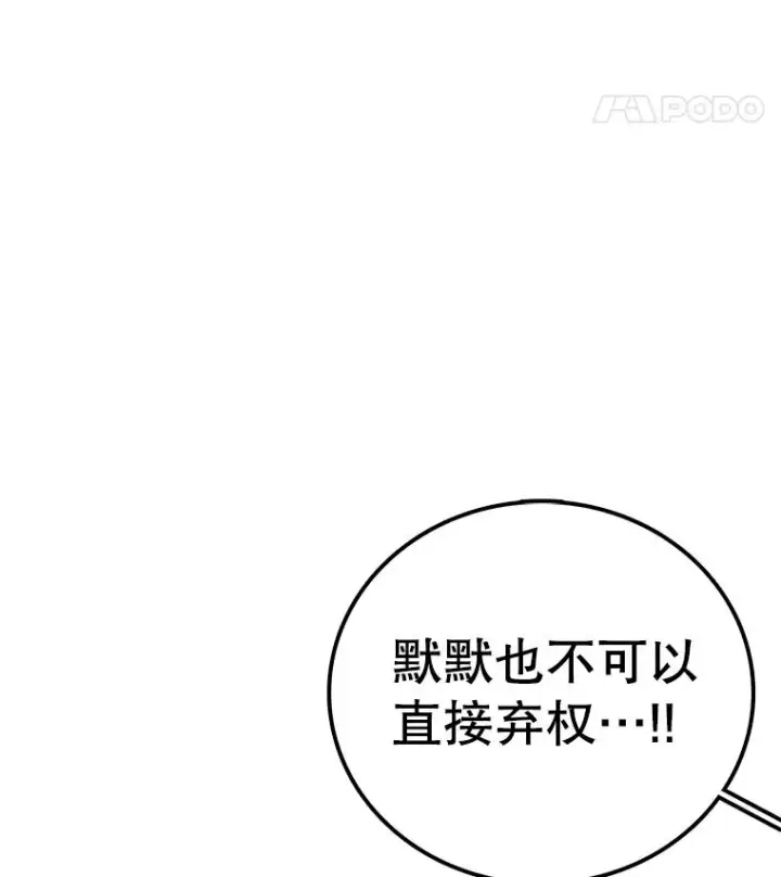 漫画《时间静止的房子》117.拉钩第46张图