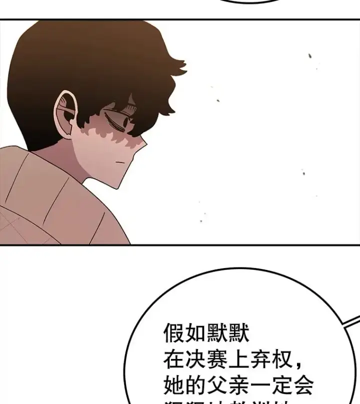 漫画《时间静止的房子》117.拉钩第47张图
