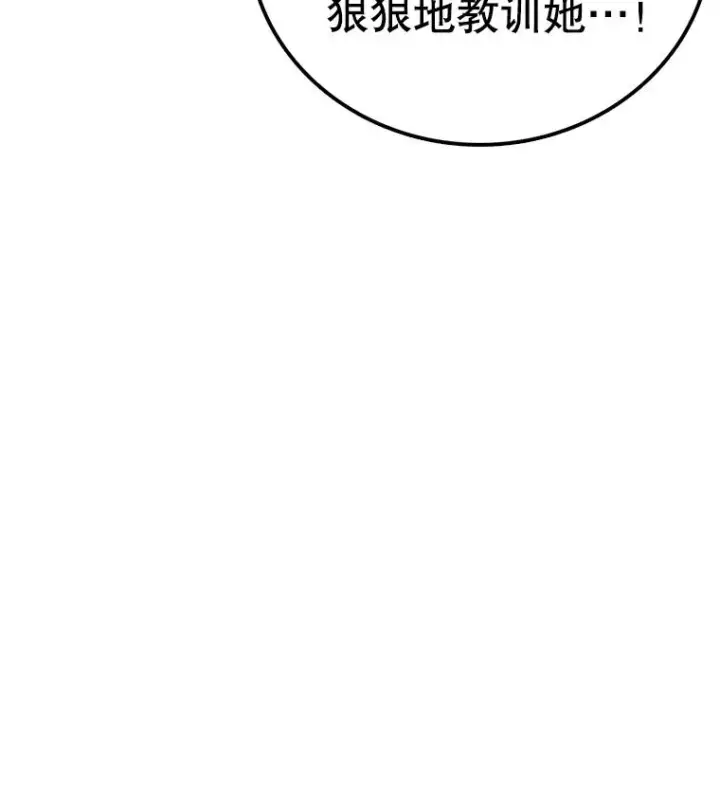漫画《时间静止的房子》117.拉钩第48张图