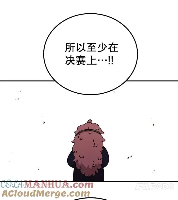漫画《时间静止的房子》117.拉钩第49张图