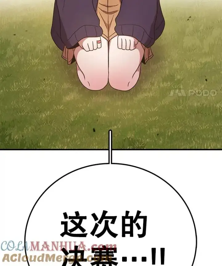 漫画《时间静止的房子》117.拉钩第5张图