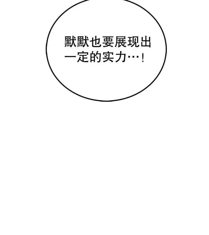 漫画《时间静止的房子》117.拉钩第50张图