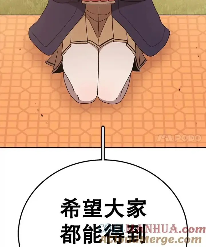 漫画《时间静止的房子》117.拉钩第53张图