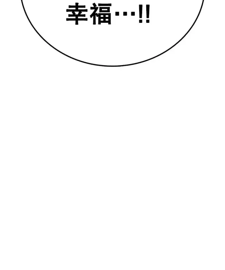 漫画《时间静止的房子》117.拉钩第54张图