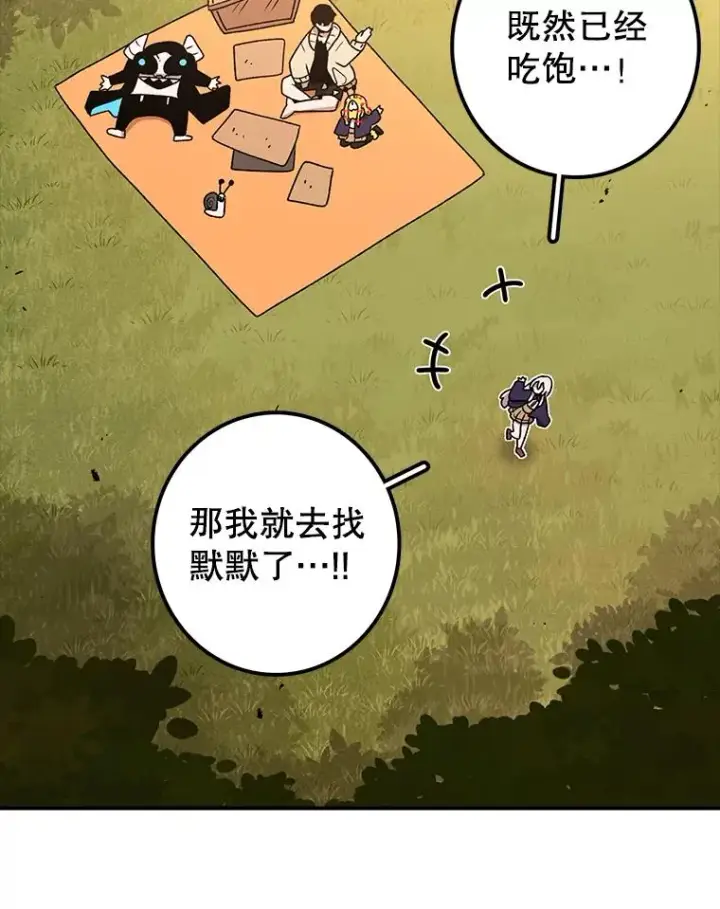 漫画《时间静止的房子》117.拉钩第58张图