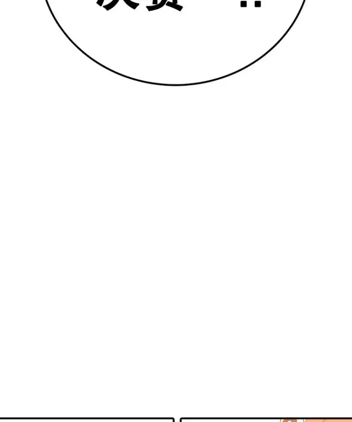 漫画《时间静止的房子》117.拉钩第6张图