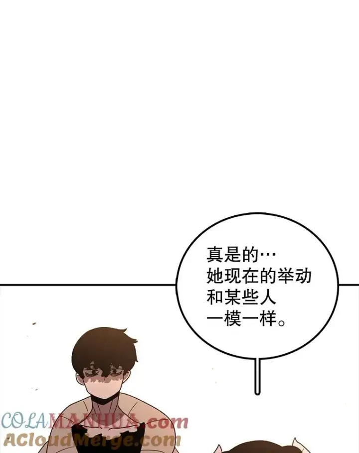 漫画《时间静止的房子》117.拉钩第61张图