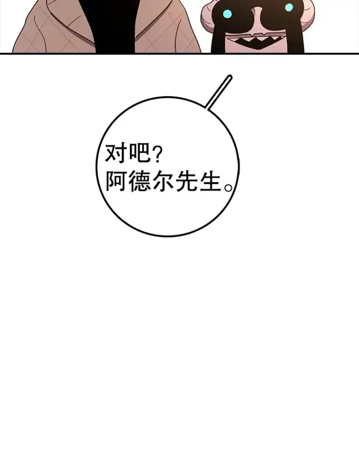漫画《时间静止的房子》117.拉钩第62张图