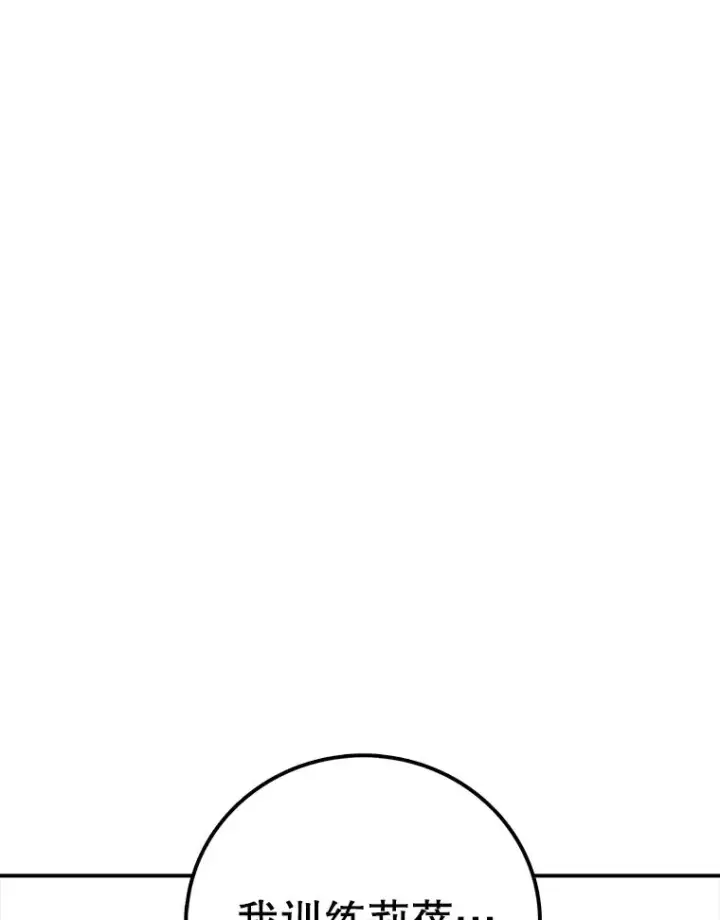 漫画《时间静止的房子》117.拉钩第64张图