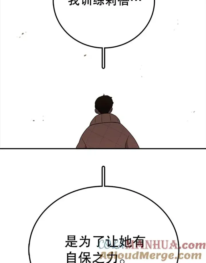漫画《时间静止的房子》117.拉钩第65张图