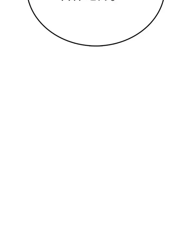 漫画《时间静止的房子》117.拉钩第66张图