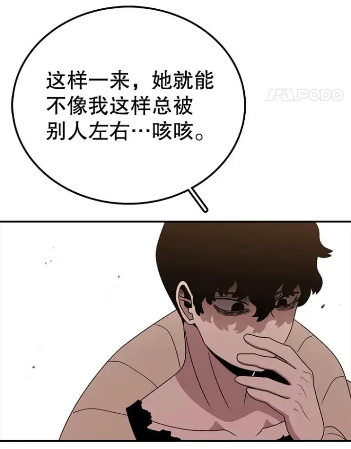 漫画《时间静止的房子》117.拉钩第67张图