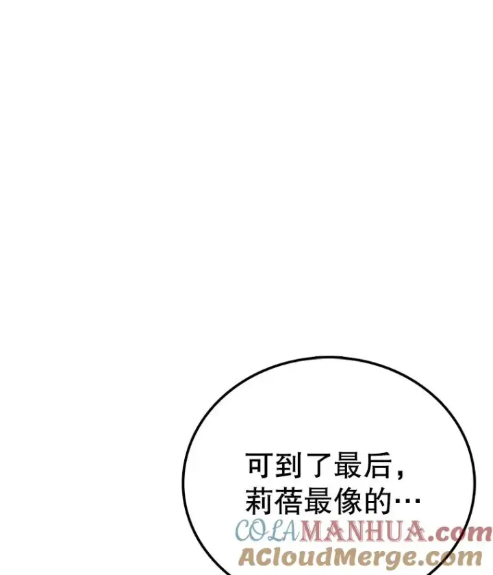漫画《时间静止的房子》117.拉钩第69张图