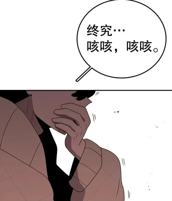 漫画《时间静止的房子》117.拉钩第72张图