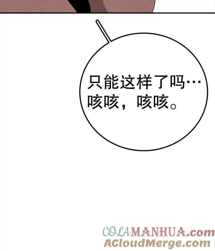 漫画《时间静止的房子》117.拉钩第73张图