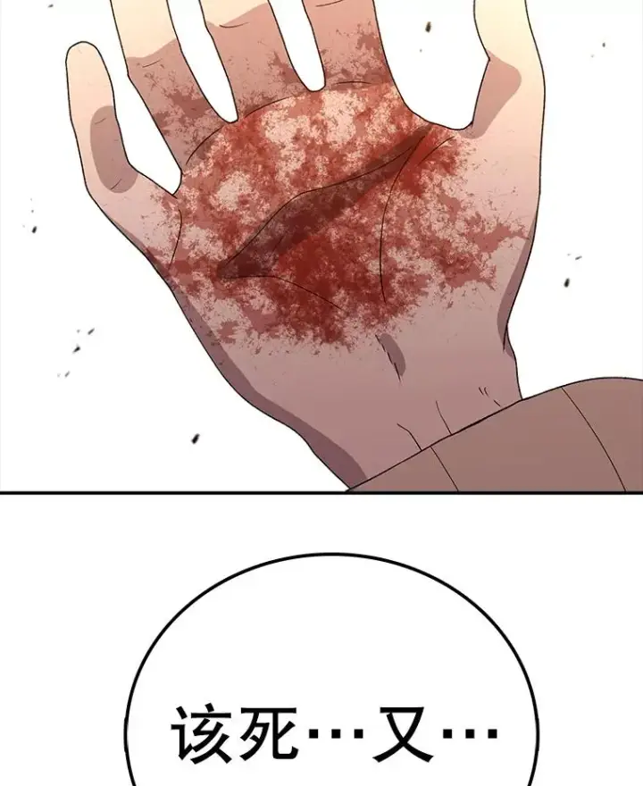 漫画《时间静止的房子》117.拉钩第78张图