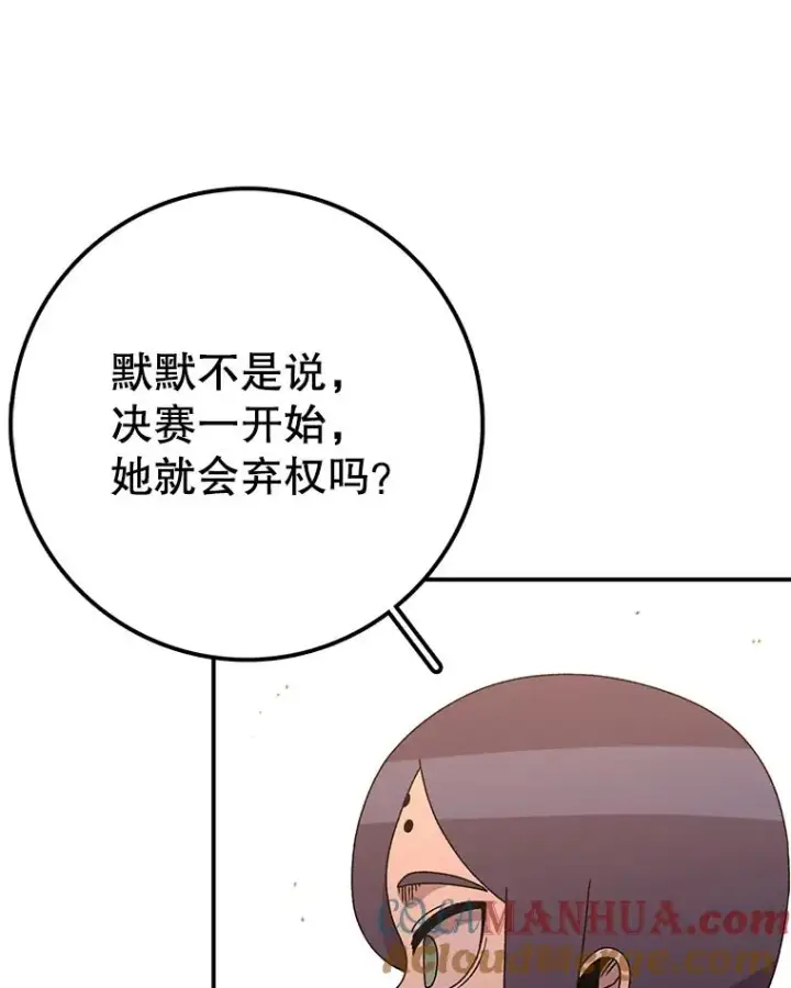 漫画《时间静止的房子》117.拉钩第9张图
