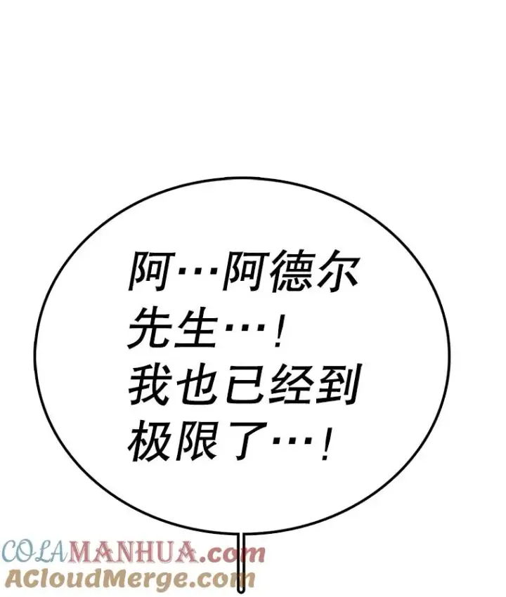 漫画《时间静止的房子》117.拉钩第93张图