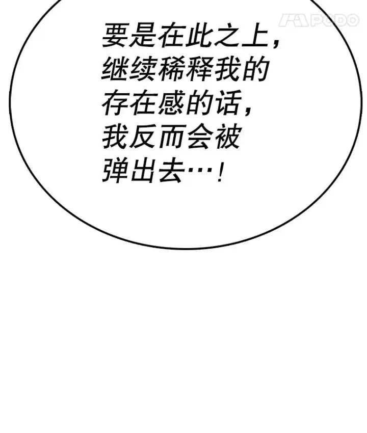 漫画《时间静止的房子》117.拉钩第95张图