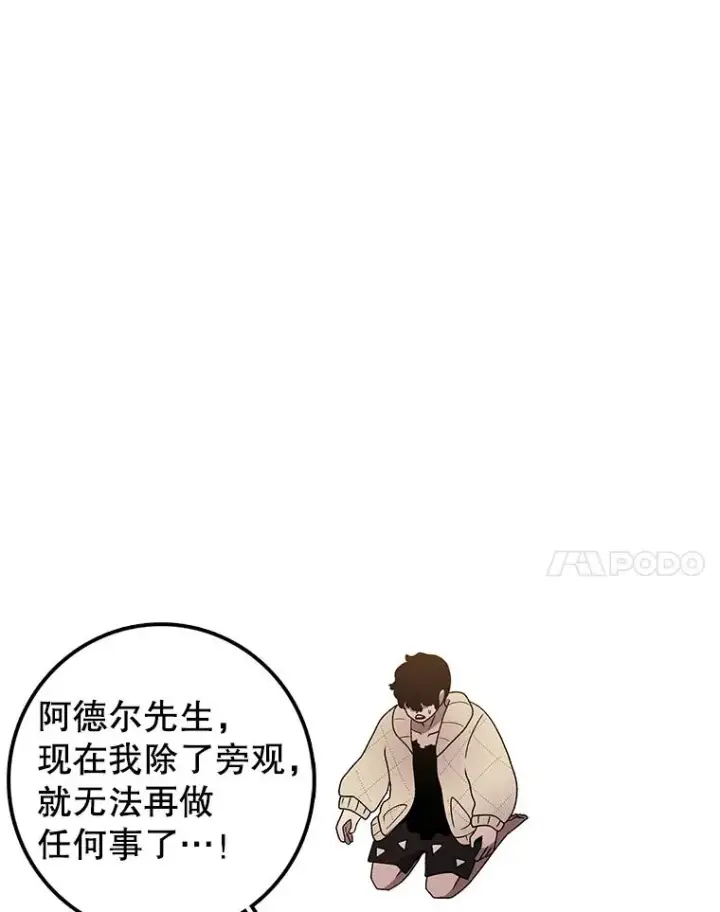 漫画《时间静止的房子》117.拉钩第98张图