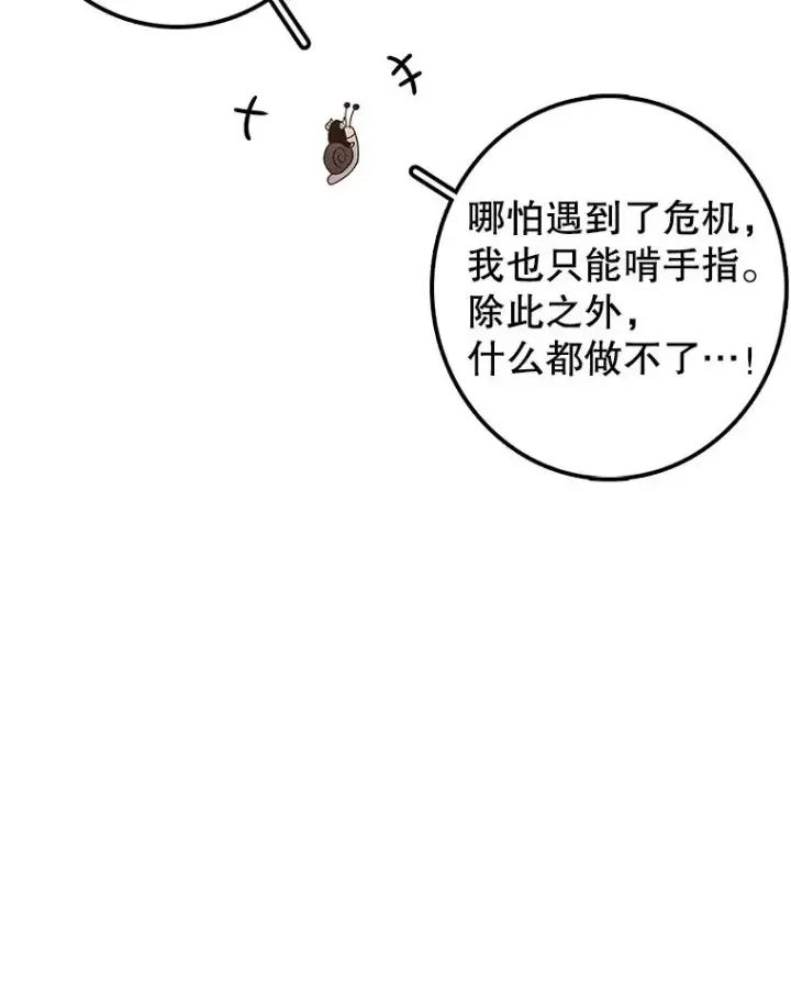 漫画《时间静止的房子》117.拉钩第99张图