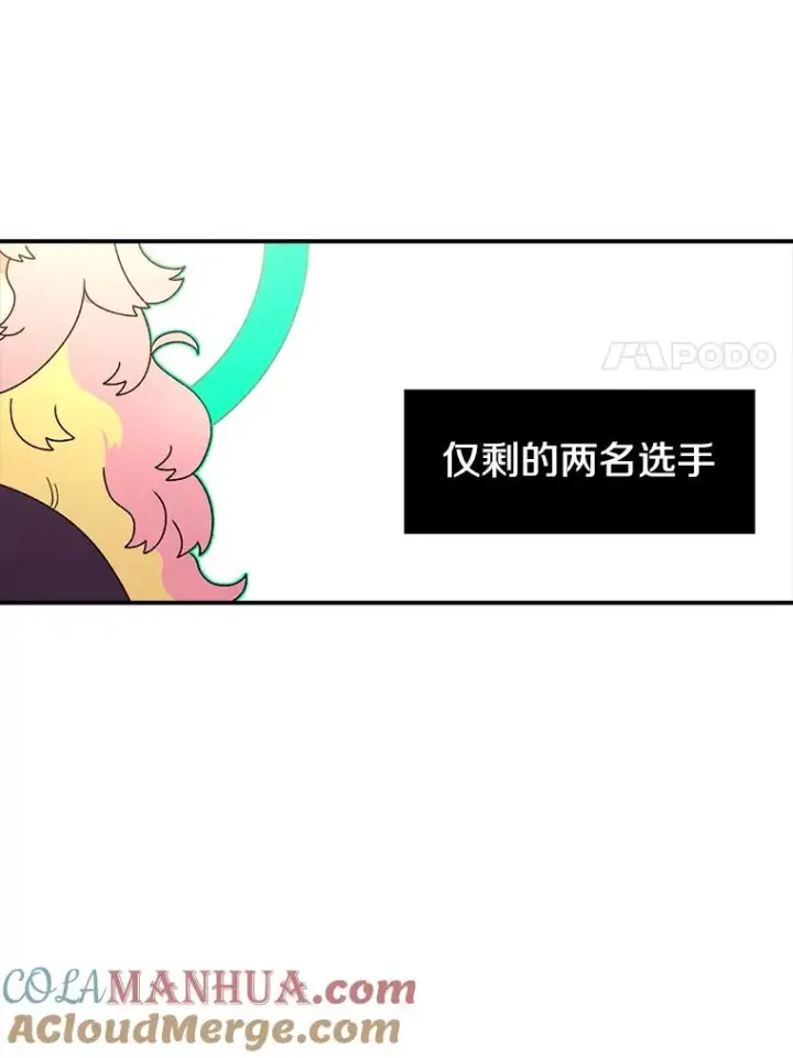 漫画《时间静止的房子》118.全力以赴第101张图