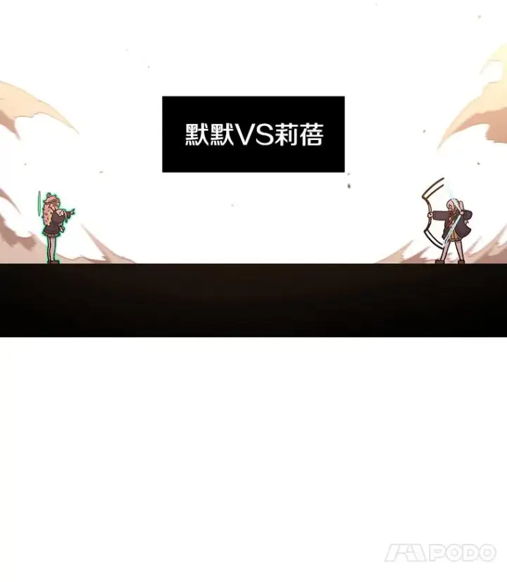 漫画《时间静止的房子》118.全力以赴第104张图