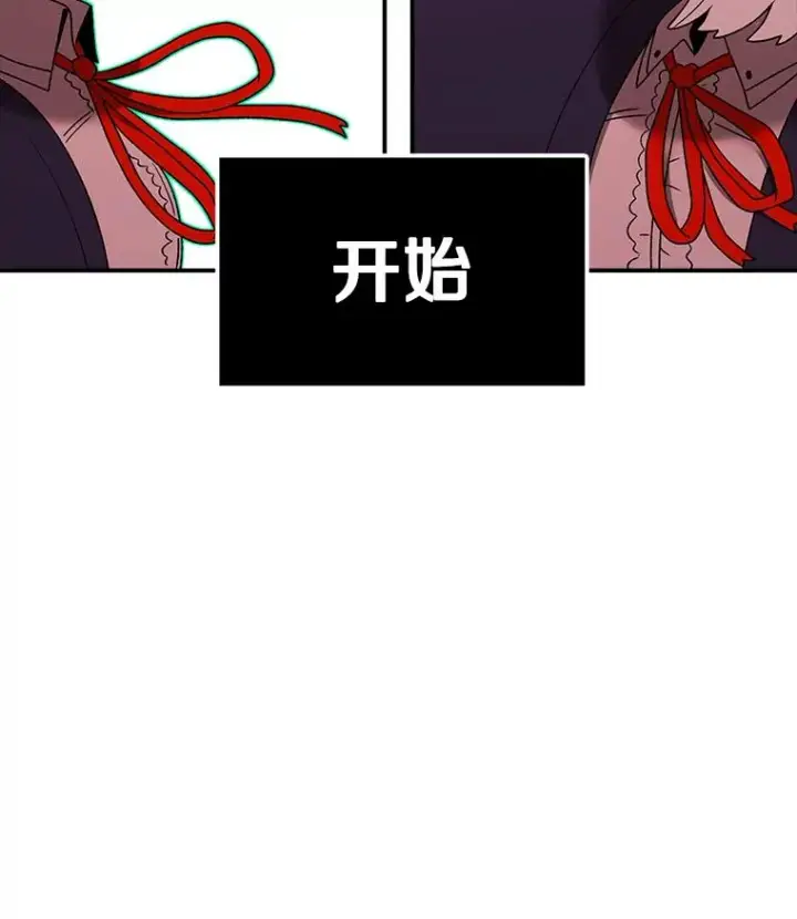 漫画《时间静止的房子》118.全力以赴第107张图