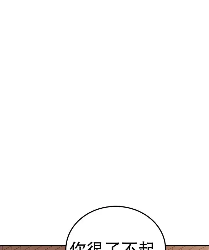 漫画《时间静止的房子》118.全力以赴第11张图