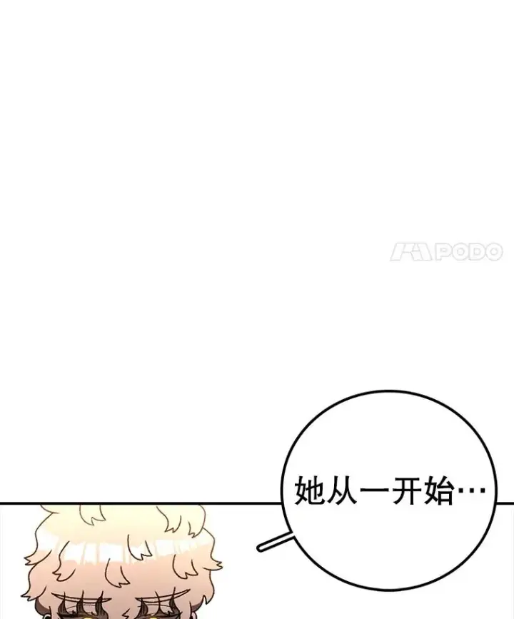 漫画《时间静止的房子》118.全力以赴第115张图