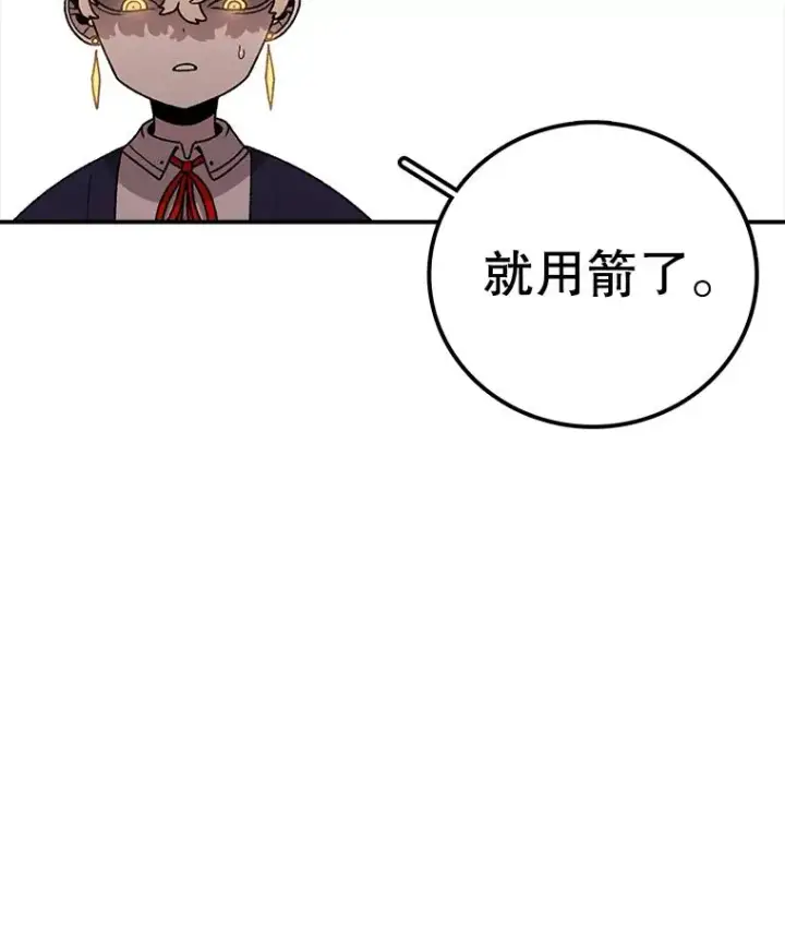 漫画《时间静止的房子》118.全力以赴第116张图
