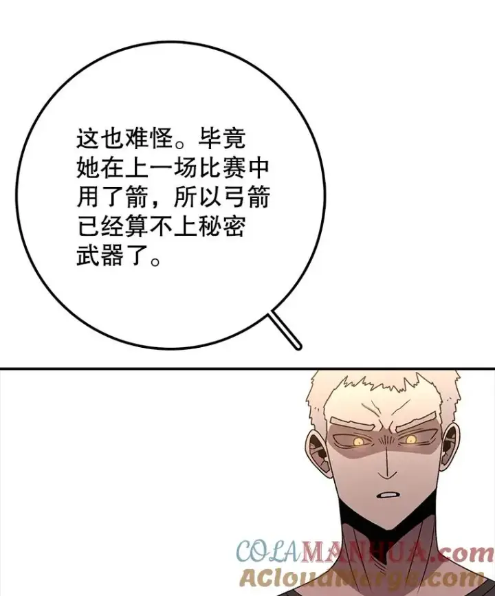 漫画《时间静止的房子》118.全力以赴第117张图