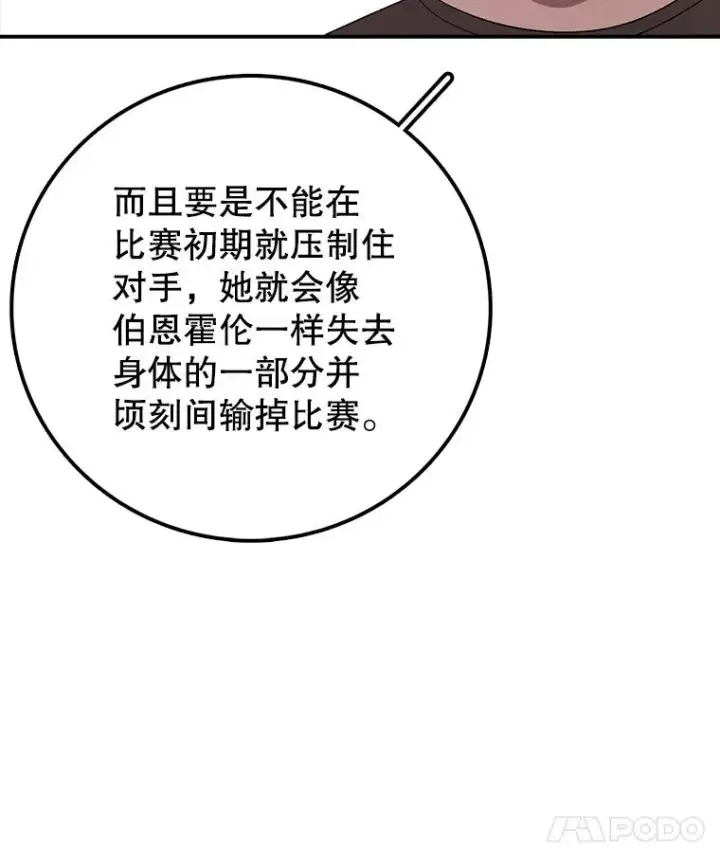 漫画《时间静止的房子》118.全力以赴第118张图