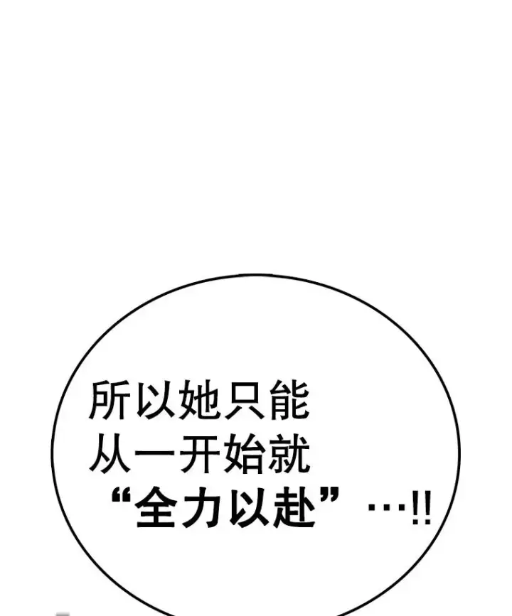 漫画《时间静止的房子》118.全力以赴第119张图