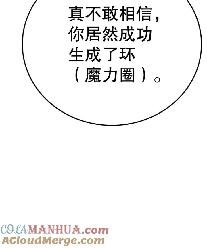 漫画《时间静止的房子》118.全力以赴第13张图